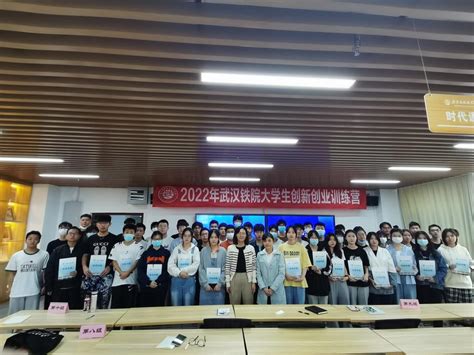 创新创业学院成功举办2022年大学生训练营活动 大学生创新创业