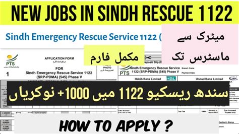 Sindh Rescue Jobs New Jobs In Sindh Rescue Service How To