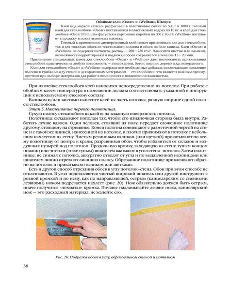 Клей Оскар для стеклохолста: состав и свойства, инструкция по применению