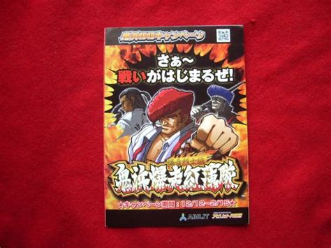 パチスロ冊子 爆音烈士編鬼浜爆走愚連隊キャンペーンパチンコ、パチスロ｜売買されたオークション情報、yahooの商品情報をアーカイブ公開