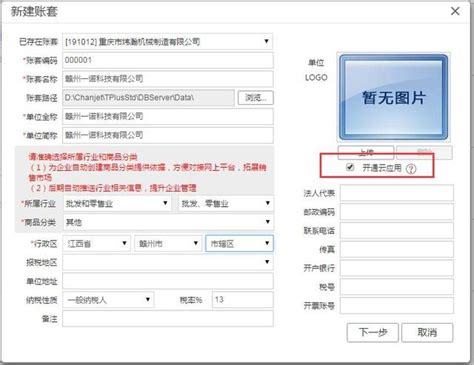 畅捷通t标准版操作手册用友t软件如何新建账套？ Csdn博客