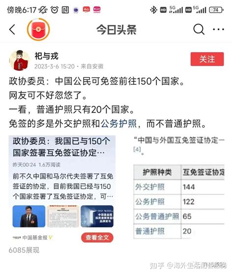 中国护照已经免签150个国家！？哪国护照免签国最多？ 知乎