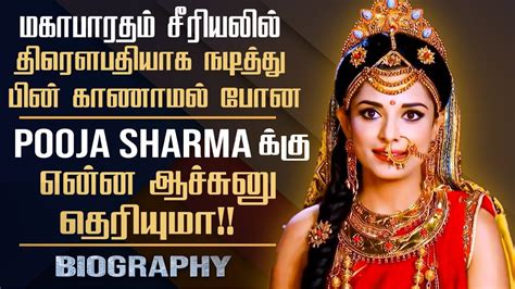 Mahabharat Draupadi TV Actress Pooja Sharma S Untold Story In Tamil