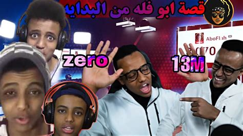 سر نجاح ابو فله ارباح ابو فله ؟ Youtube