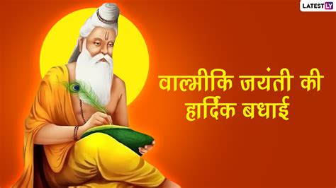 Maharishi Valmiki Jayanti 2022 Greetings वाल्मीकि जयंती पर ये