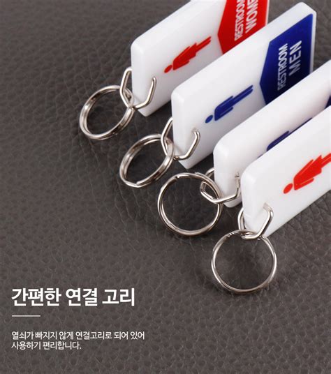 아크릴 무광 화장실 열쇠고리펜션 매장 주문제작 키링 상품 상세정보