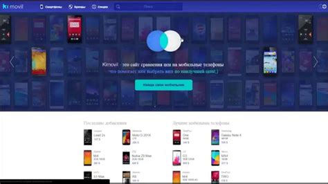 kimovil для тех кто хочет купить новый смартфон. - YouTube