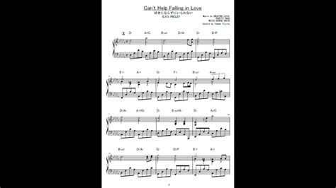 Cant Help Falling In Love（好きにならずにいられない） Elvis Presley ピアノソロ譜 Youtube