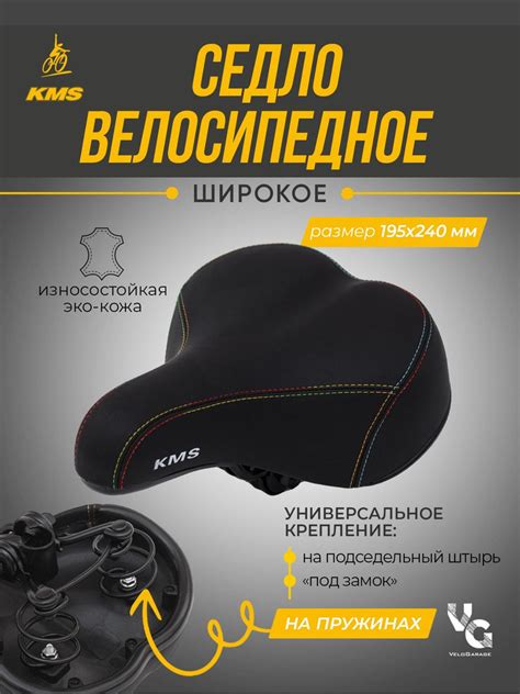 Седло широкое для скоростного велосипеда с пружинами KMS - купить с ...