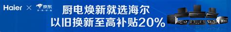 商务部：坚决反对欧盟对华电动汽车反补贴案终裁草案 新闻中心 中国家电网