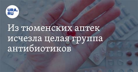Где в Тюмени купить антибиотики «Медоклав», «Панклав», «Флемоклав»