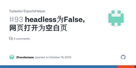 headless为False网页打开为空白页 Issue 93 Yudaotor EsportsHelper GitHub