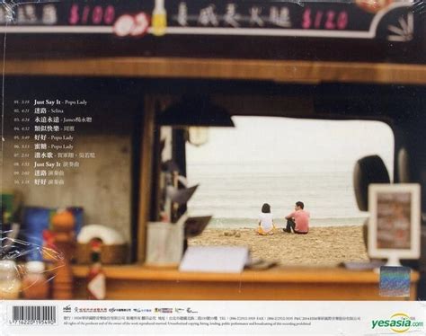 Yesasia Say I Love You Original Tv Soundtrack Ost Cd Taiwan Tv