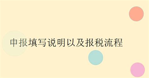 不会报税，想跳槽都难！申报填写说明以及报税流程已经整理好了 知乎