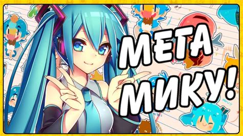 Обзор Hatsune Miku Project Diva Mega Mix на Nintendo Switch Самая большая игра про Мику