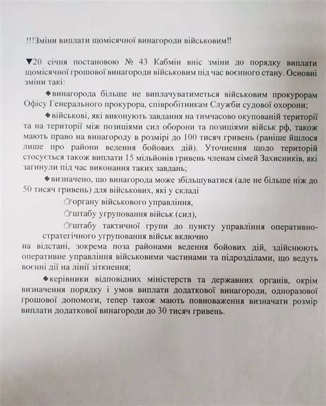 Тридцятка до зарплати з 1 лютого в ЗСУ змінюють виплату додаткової