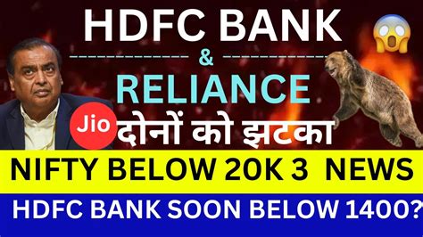 Hdfc Bank Share Crash And Reliance Crash 💥 क्या बैंक निफ्टी क्रैश होगा