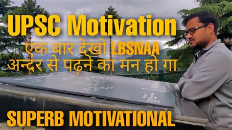 Lbsnaa Video Ias Motivation Ips Motivation Upsc Motivation Ias