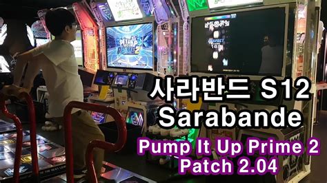 사라반드 S12 Sarabande Pump It Up Prime 2 Patch 2 04 Youtube