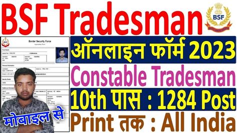 Bsf Tradesman Online Form Kaise Bhare How To Fill Bsf Constable