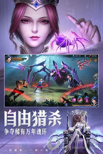 斗罗大陆魂师对决手游内购版下载安装斗罗大陆魂师对决内购版 V2185 安卓版下载当下软件园