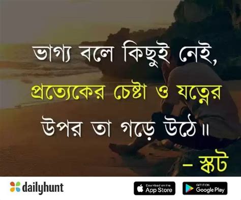 Pin By MOUSUMI MANDAL On Quotes Quotes App Store Google Play App