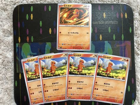 【未使用に近い】ポケモンカード ヒトカゲ まるやけ 4枚 ヒートタックル セット ②の落札情報詳細 ヤフオク落札価格検索 オークフリー