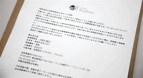 300万円支払わなければ強制執行実在の弁護士かたる不審なファクス 但馬で相次ぐ役場や新聞社にも但馬神戸新聞NEXT