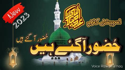 Huzoor Aa Gaye Hain Rabi Ul Awal Special Naat By Rizwan Ul Haq Youtube