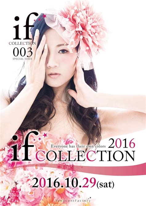 If Collection 002 Model Photo Magazine Fashion Show If Collection 2016 Innocentfactory