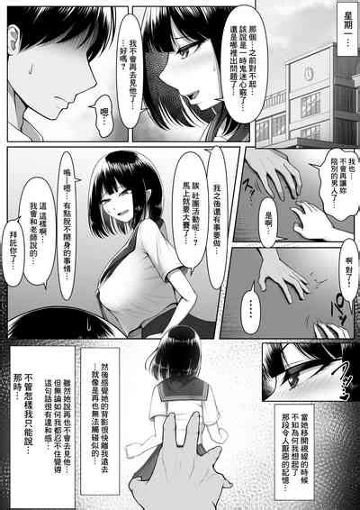 Netorase Nante Yaranakya Yokatta 我真不該有綠帽情節的。 Nhentai Hentai Doujinshi And Manga