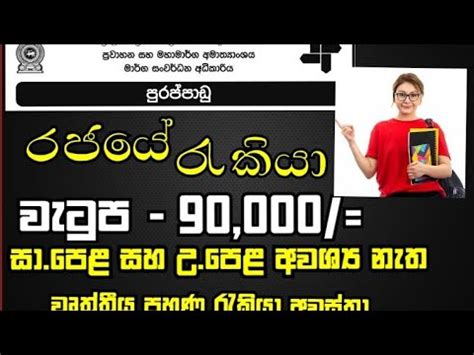 Job Vacancies 2023 Job Vacancy 2023 In Srilanka How To Make Money