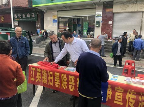 阳山县市场监管局到江英镇开展扫黑除恶专项斗争宣传活动 阳山县政府门户网站