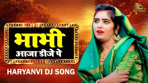 भाभी आजा डीजे पे Haryanvi Dj Song Nitu Rao Tr Mahi Panchal