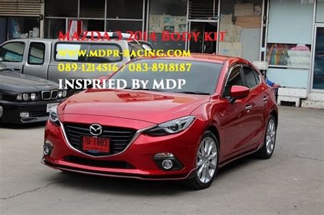 ชุดแต่ง มาสด้า 3 Mazda 3 2014 2015 แต่ง Mazda 3