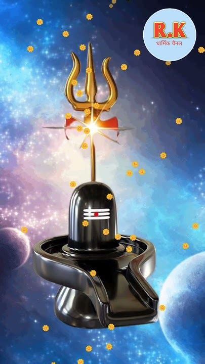 Bhagwan Shiv Ke Jyoti Swaroop Darshanभगवान शिव के ज्योति स्वरूप दर्शन