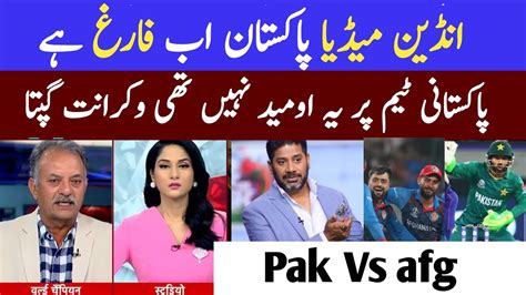 Vikrant Gupta Reaction Babar Azam And Iftikhar Batting Vs Afghanistan