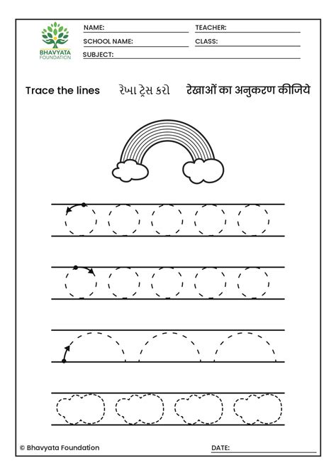 A M W D Fine Motor Skill Curve Wavy Line Worksheet Bhavyata