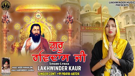 Guru Ravidas Ji New Shabad Latest Punjabi Song 2024 Full Song