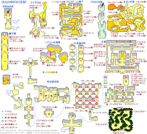 クロノ･トリガーchrono Triggerのサブイベント：次元のゆがみ（未来）について攻略