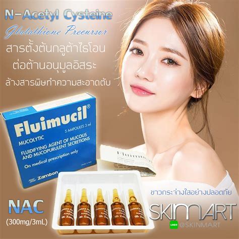 Fluimucil 300mg 3mL SKINMART