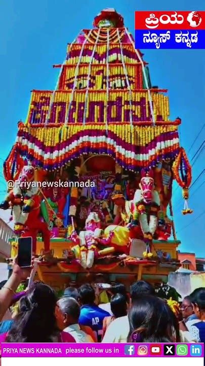 ಕೋಲಾರ ನಗರದ ಅಧಿದೇವತೆ ಶ್ರೀ ಕೋಲಾರಮ್ಮ ದೇವಿಯ ಅದ್ದೂರಿ ಬ್ರಹ್ಮರಥೋತ್ಸವ 2024