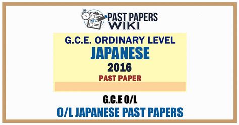 2016 O L Japanese Past Paper Past Papers Wiki