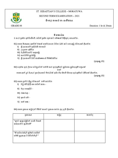 Grade 06 Sinhala Pdf