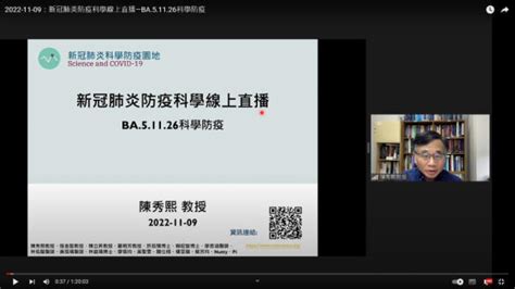 社區免疫保護力漸下降！陳秀熙：建議「這些族群」快接種第4劑或次世代疫苗