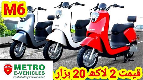 Metro M Scooter Review Metro M Electric Vehicle In Pakistan Ev Scooty