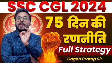 SSC CGL 2024 Full Strategy SSC CGL 2024 75 Days Plan By Gagan