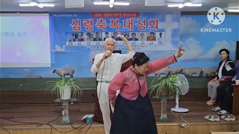 찬양한정기 선교사워십차인자 목사제목참 포도나무 되신 예수님심령축복대성회인천동행교회기독교 사역자 연합회화요 오전