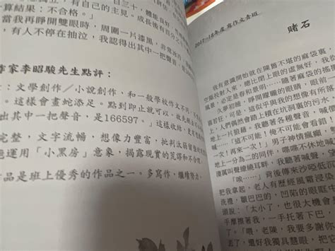 （送）中文卷二寫作範文 課外參考書 筆記 興趣及遊戲 書本 And 文具 教科書 Carousell