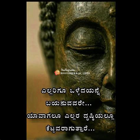 Buddha Quotes On Karma In Kannada Meridian Home Design